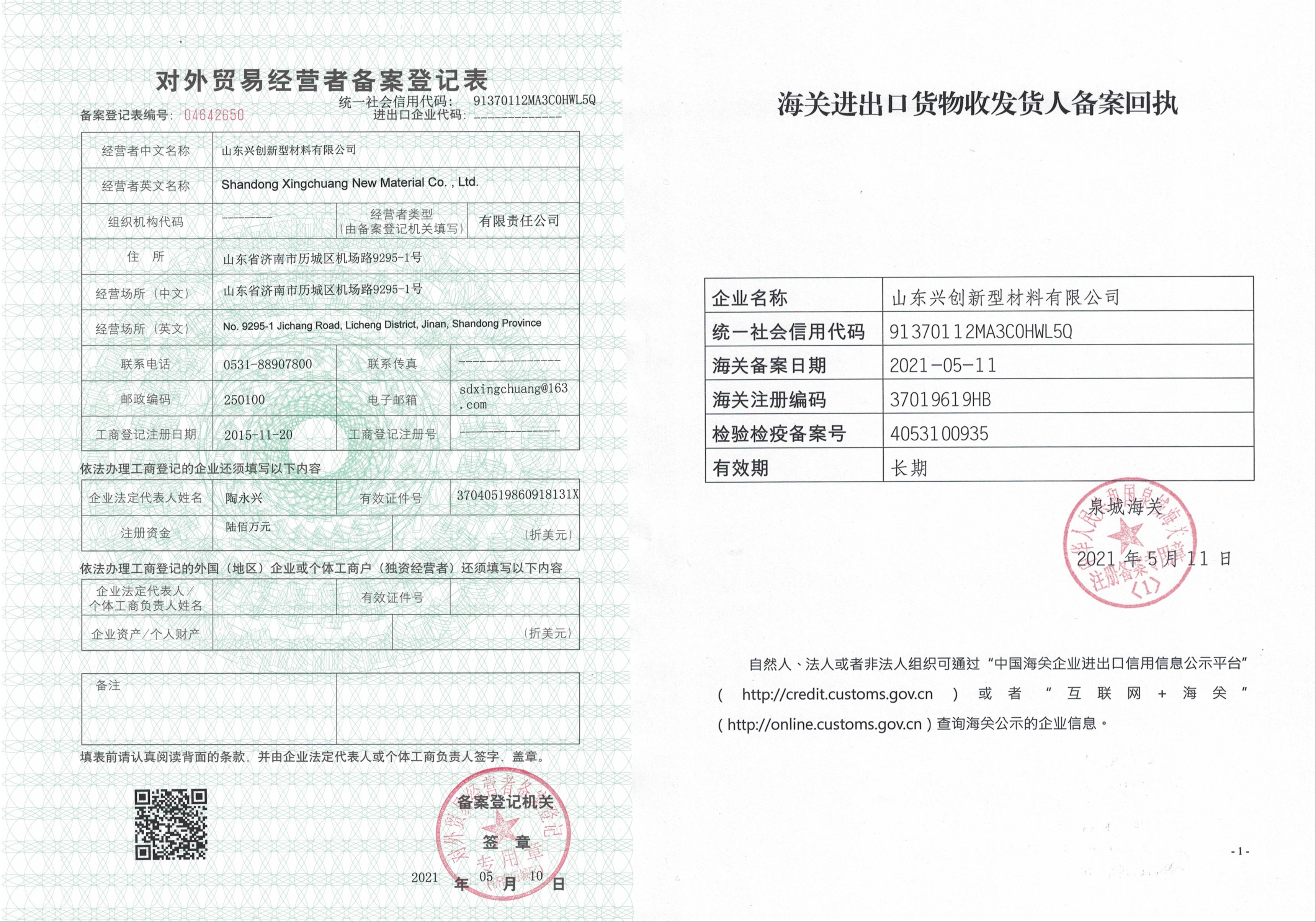 壓漿料廠家在線(xiàn)咨詢(xún)